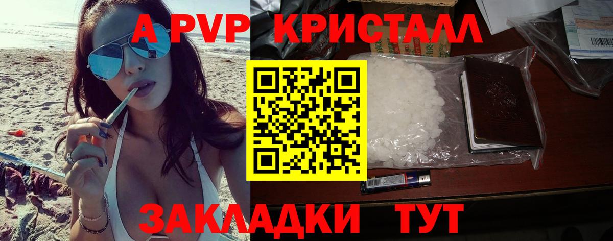 Alpha-PVP крисы CK  A-PVP  Городец  продажа наркотиков  Вход с VPN  Альфа ПВП VHQ 