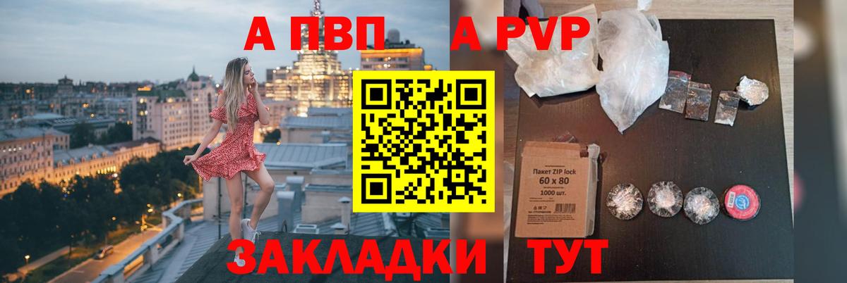 Alfa_PVP крисы CK Городец