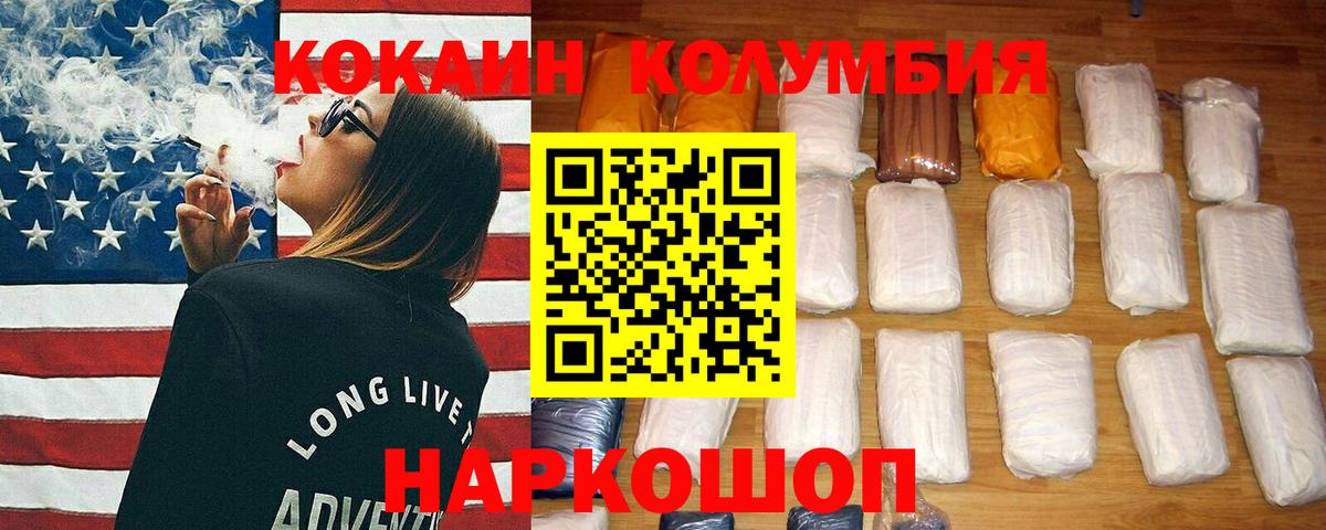 COCAIN Эквадор  Вход с VPN  Городец 