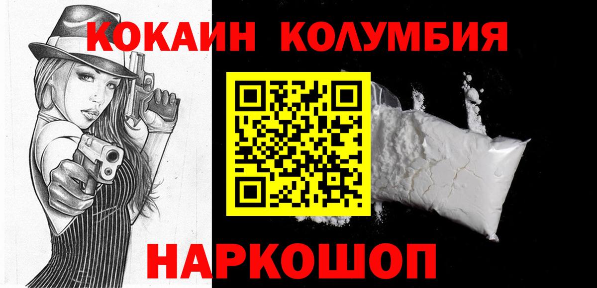 Кокаин FishScale Городец