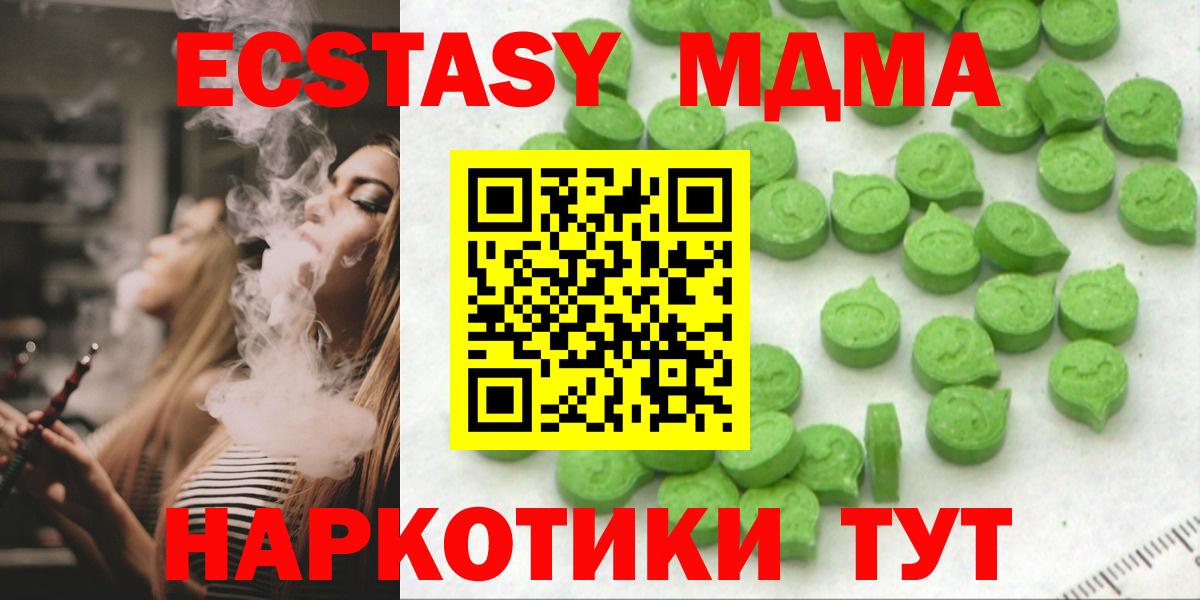 Городец  Ecstasy 280мг  Экстази  Вход с VPN  ЭКСТАЗИ DUBAI 