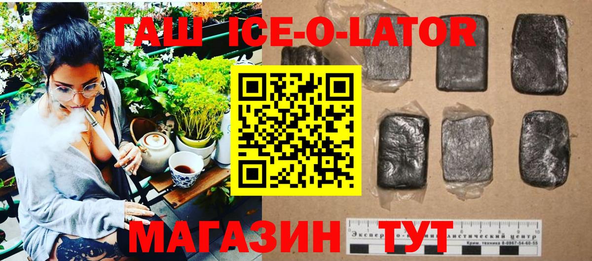 ГАШ VHQ  Вход с VPN  Городец  ГАШИШ hashish 