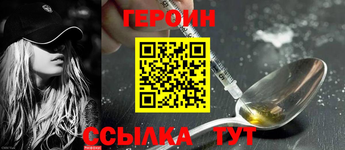 ГЕРОИН гречка Городец