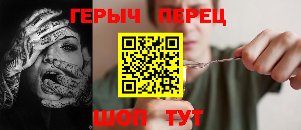 ГЕРОИН VHQ  Вход с VPN  ГЕРОИН  Городец 