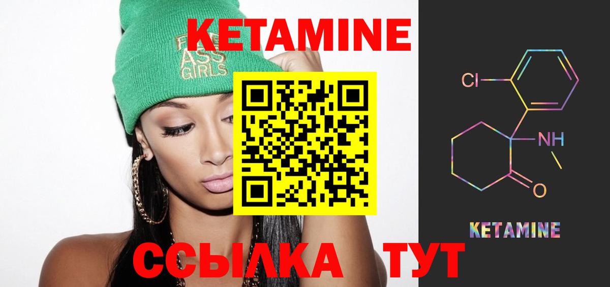 КЕТАМИН VHQ  Вход с VPN  КЕТАМИН ketamine  Городец 