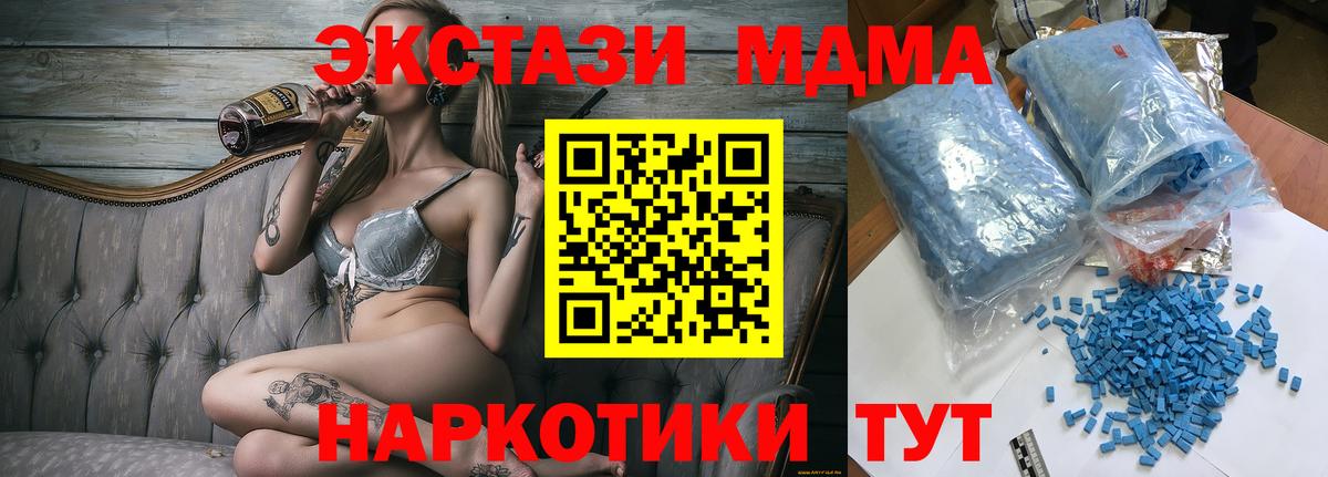 Городец  МДМА  Вход с VPN  МДМА Molly 