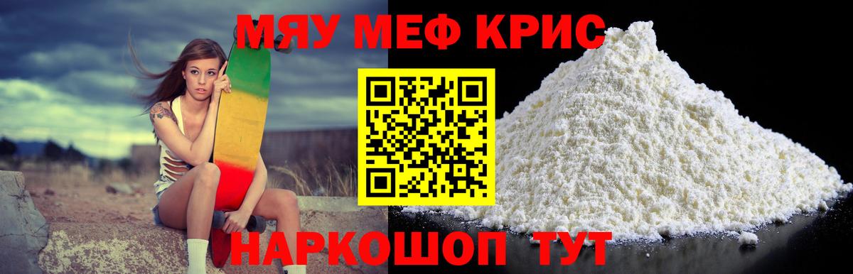 МЕФ мяу мяу  Мефедрон mephedrone  Мефедрон  Вход с VPN  Городец 