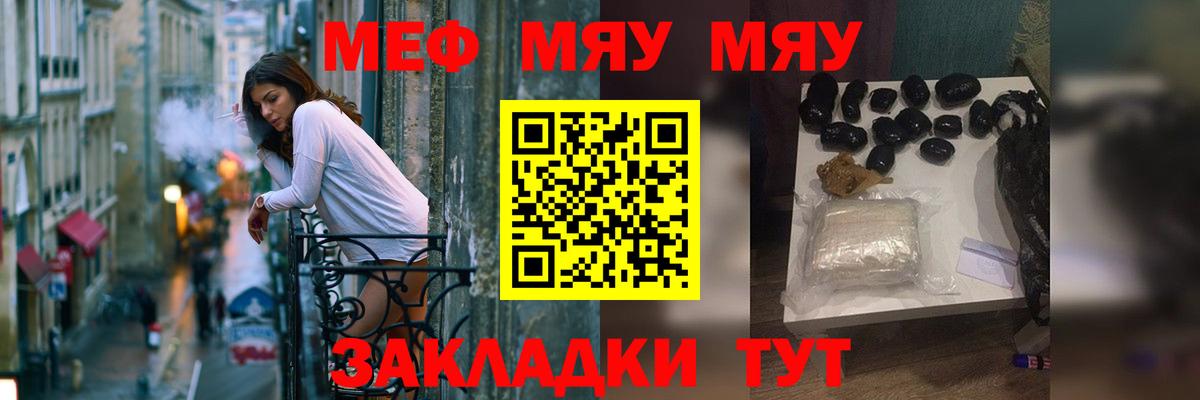 Мефедрон кристаллы Городец