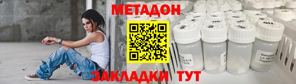 Метадон VHQ  Метадон белоснежный  Городец  Вход с VPN 