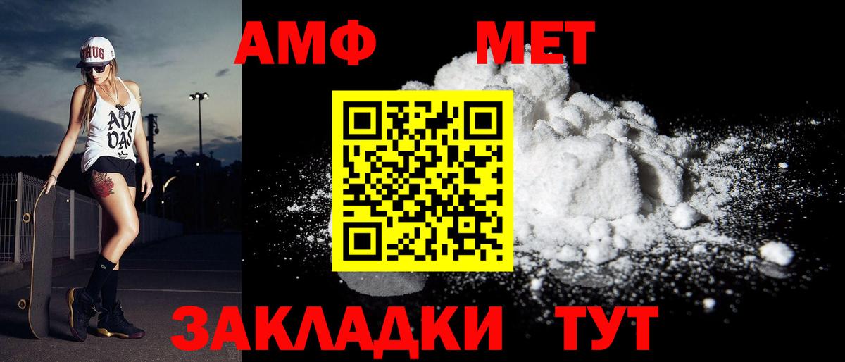 МЕТАМФЕТАМИН винт Городец
