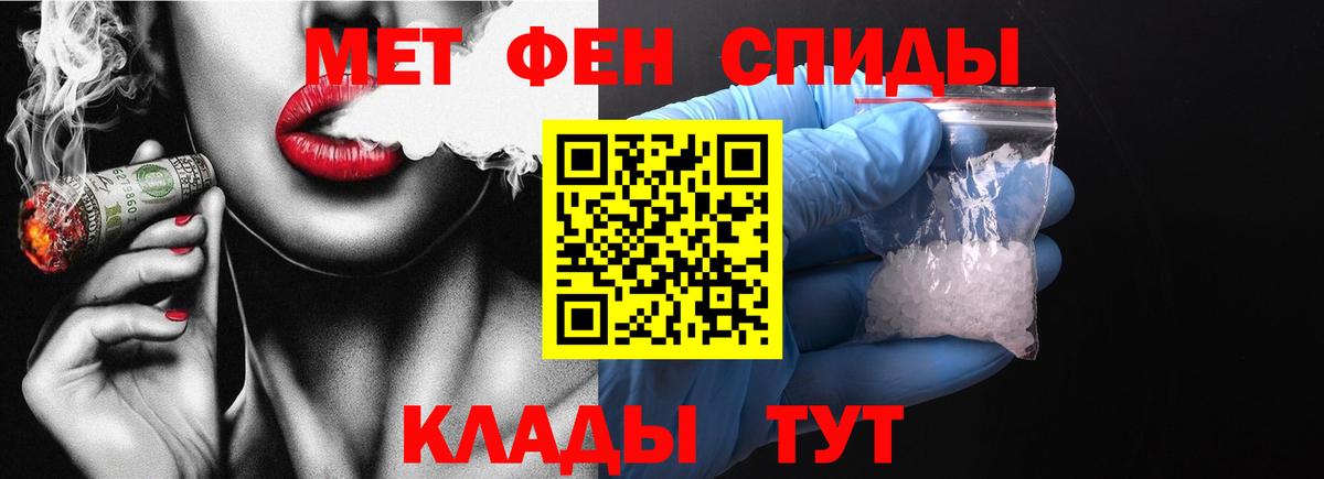Первитин витя  МЕТАМФЕТАМИН  Вход с VPN  Городец  Первитин витя 